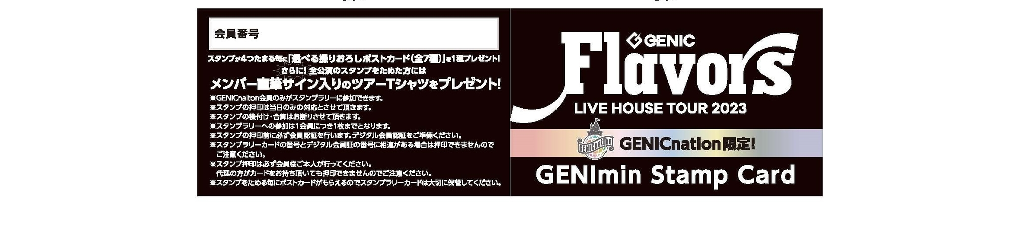 『GENIC LIVE HOUSE TOUR 2023 -Flavors-』GENImin Stamp Card実施決定！