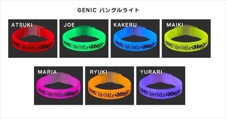 GENIQUIZ〈10月プレゼント〉