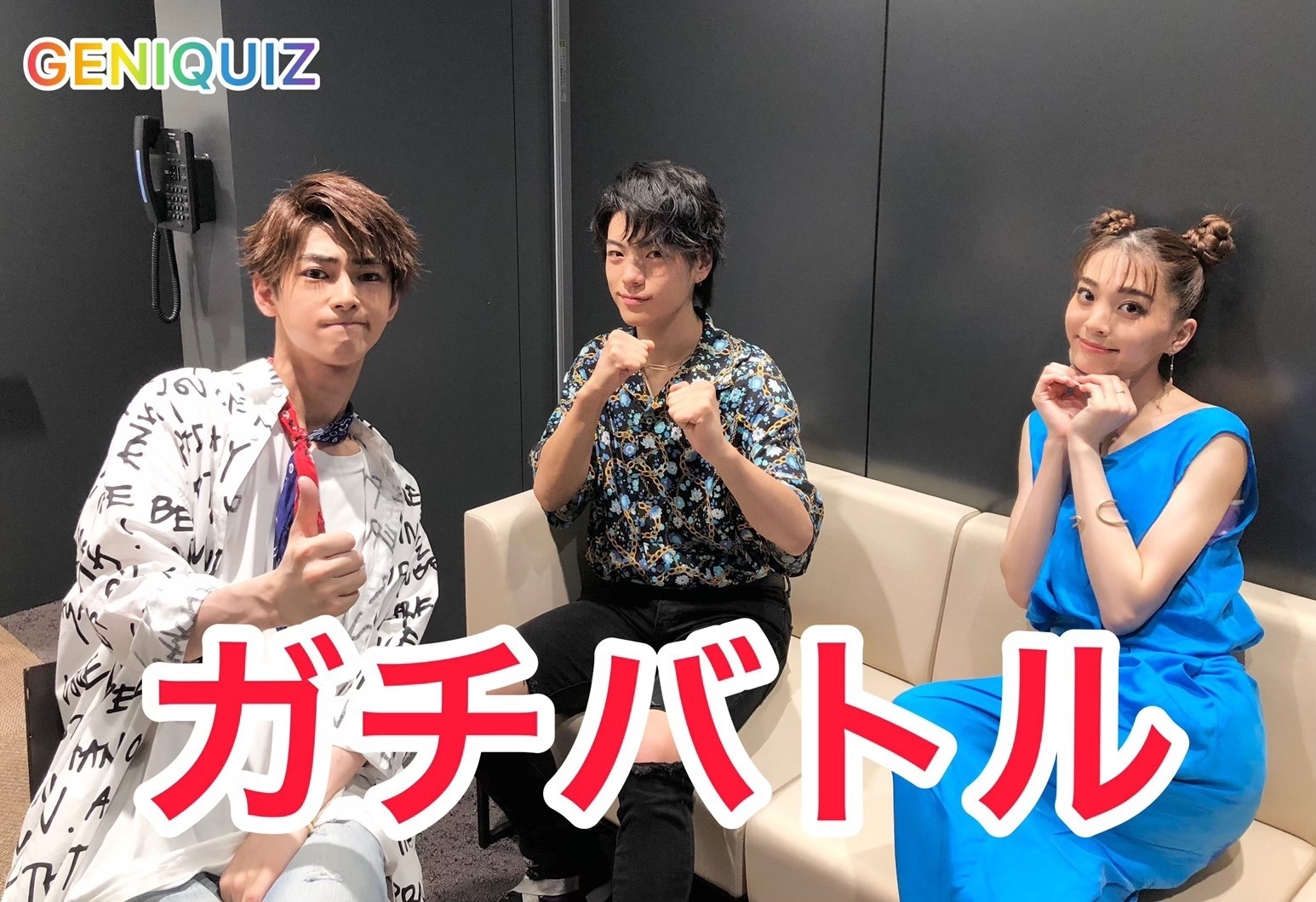GENIQUIZ〈8月プレゼント〉