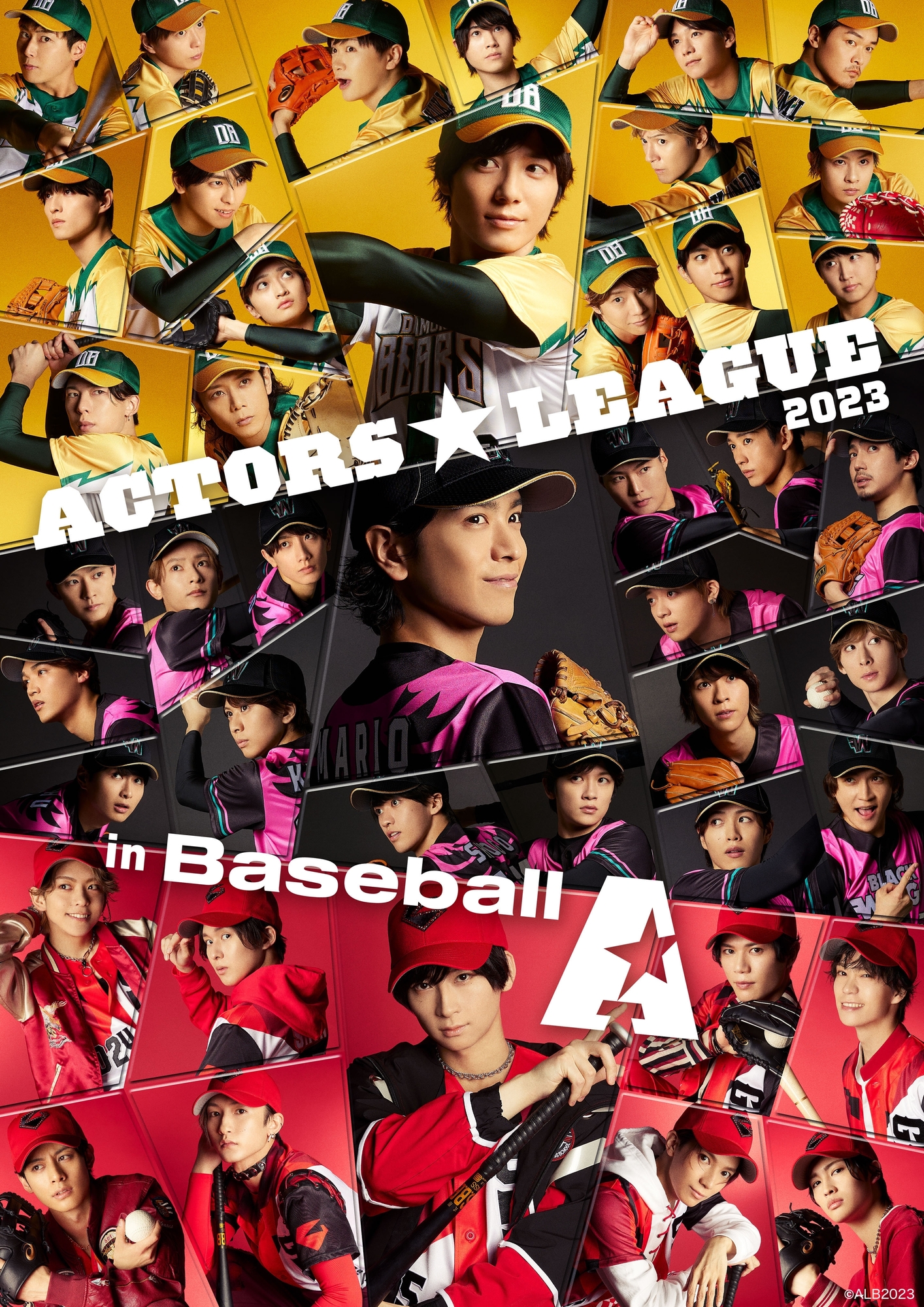【増子敦貴】『ACTORS☆LEAGUE in Basetball 2023』出演決定！GENICnation先行受付決定！