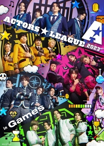 【増子敦貴出演！】俳優・高野 洸プロデュース★ゲーム×エンターテインメントショー『ACTORS☆LEAGUE in Games 2023』GENICnation先行受付決定！
