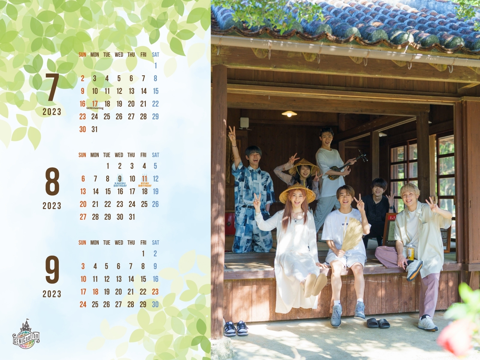 SPECIALカレンダー（2023年7月～9月）