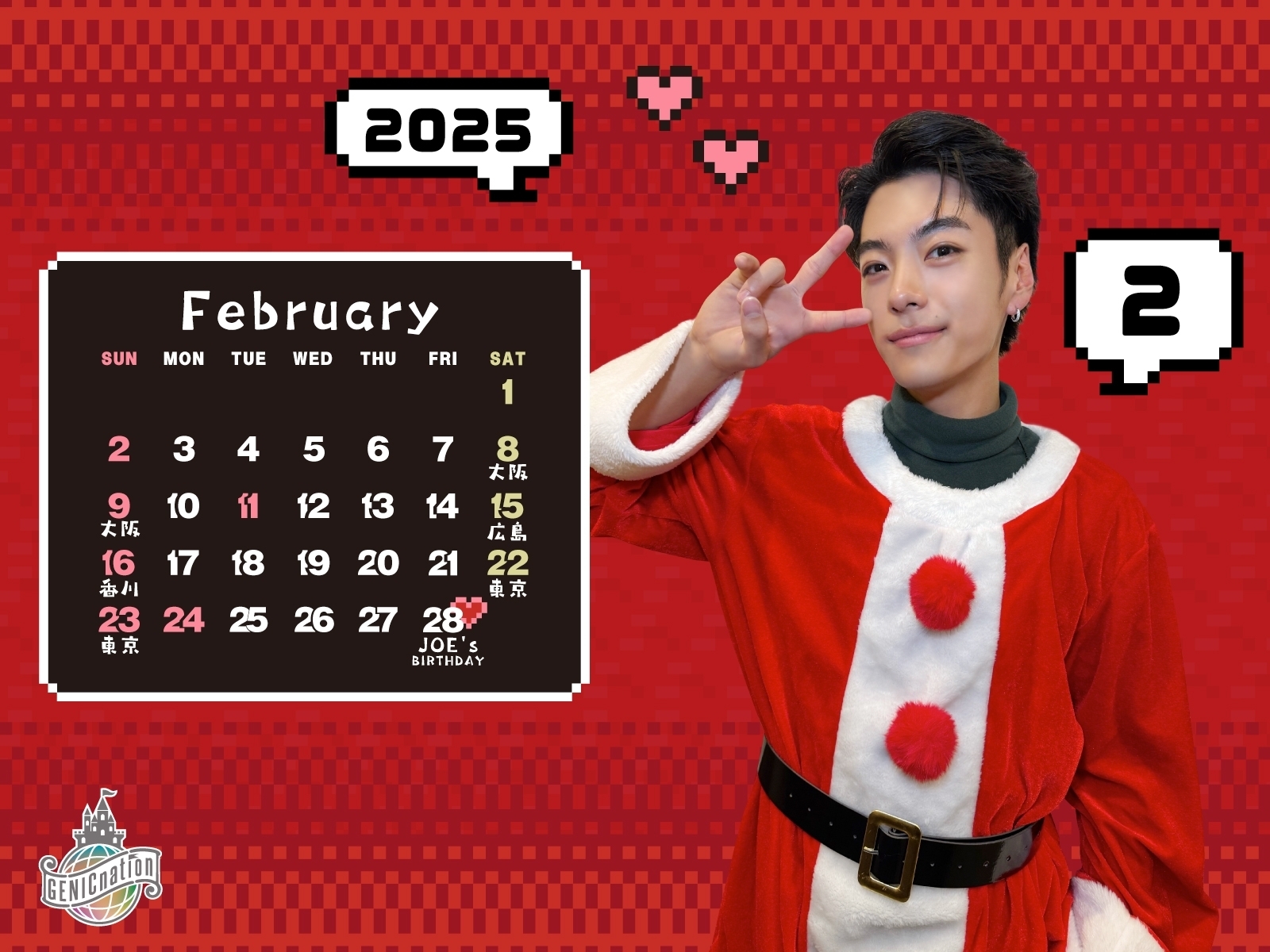 SPECIALカレンダー（2025年2月）