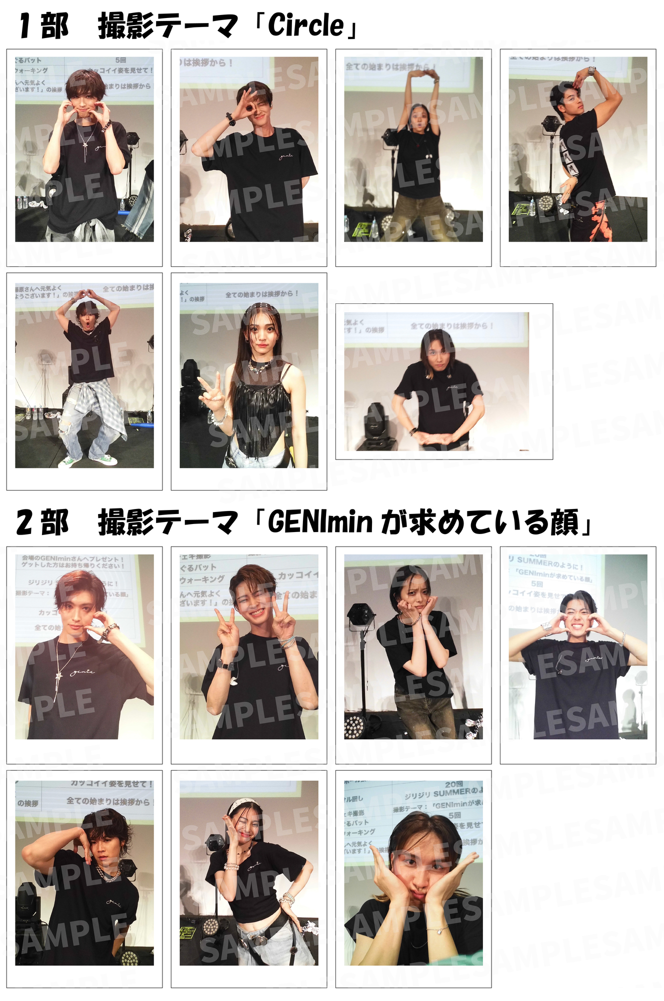 GENICnation限定『GURUポン!』＜GENImeeting 2025 ～Who is the