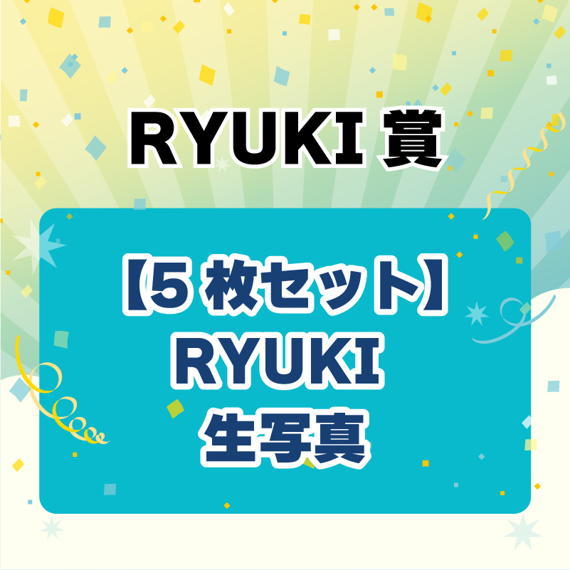 GENICnation限定『GURUポン!』＜GENICnation 5周年記念！特大号＞実施