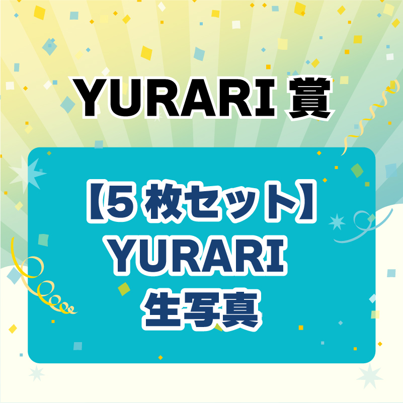 GENICnation限定『GURUポン!』＜GENICnation 5周年記念！特大号＞実施