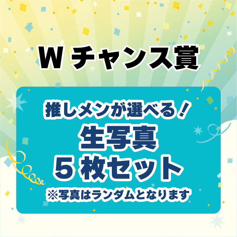 GENICnation限定『GURUポン!』＜GENICnation 5周年記念！特大号＞実施