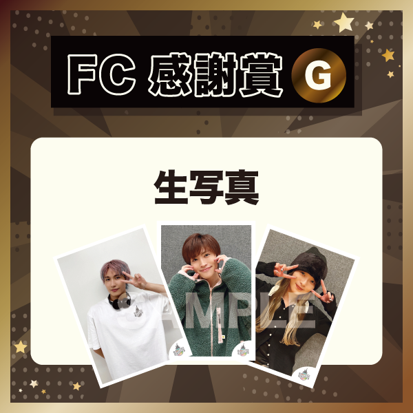 GENICnation 5周年記念！ 感謝祭 豪華版GURUポン！実施！ | GENIC
