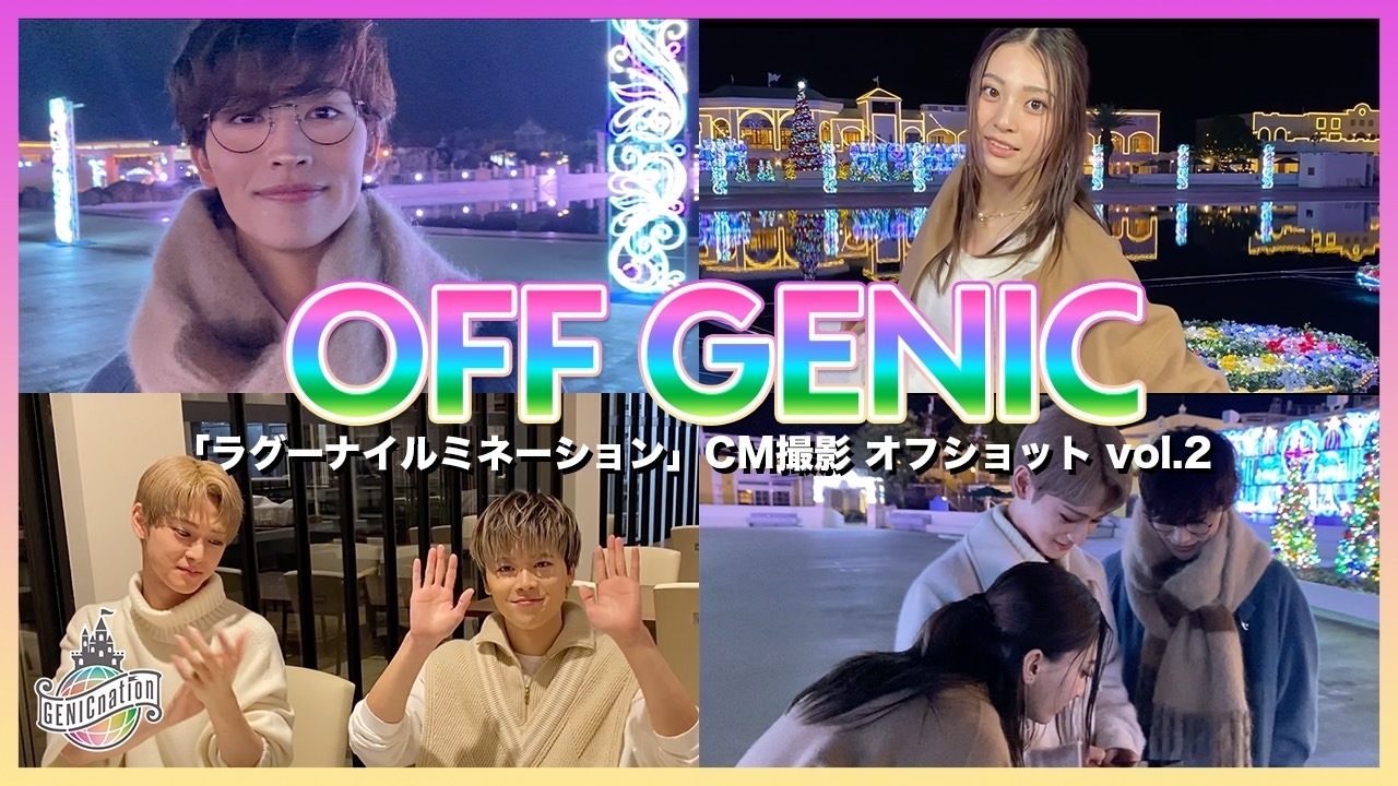 「ラグーナイルミネーション」CM撮影 オフショット vol.2
