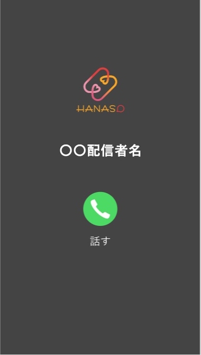 2代目国王就任記念！「国王HANASO」配信決定！