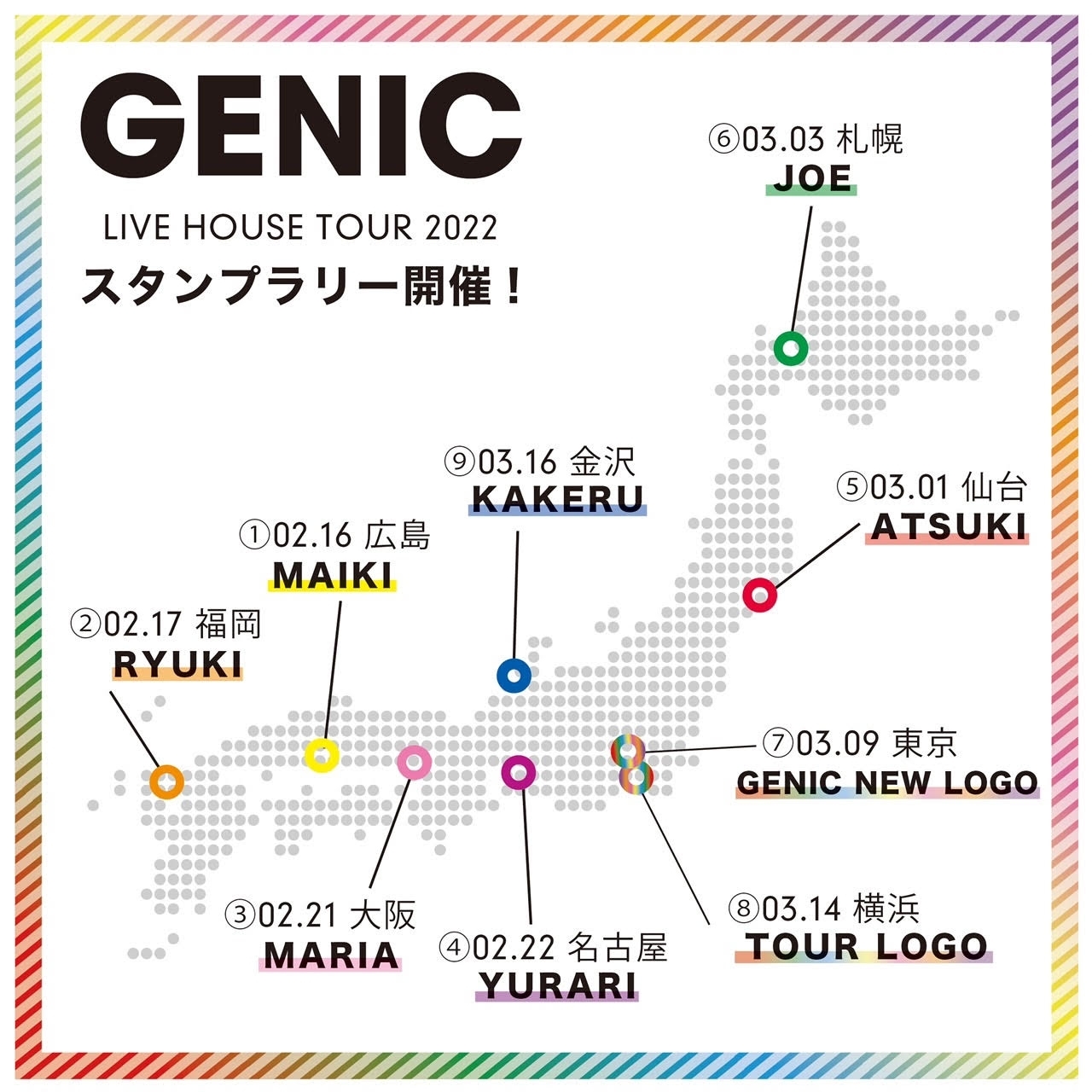 「GENIC LIVE HOUSE TOUR 2022（仮）」ツアーオリジナルスタンプラリー各地メンバー発表！！