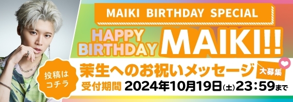 ＼ HAPPY BIRTHDAY MAIKI!!! ／