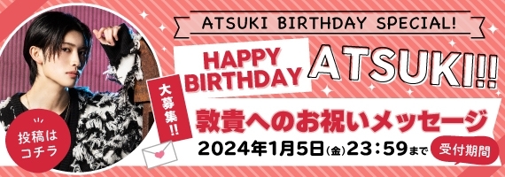 ＼ HAPPY BIRTHDAY ATSUKI!!! ／
