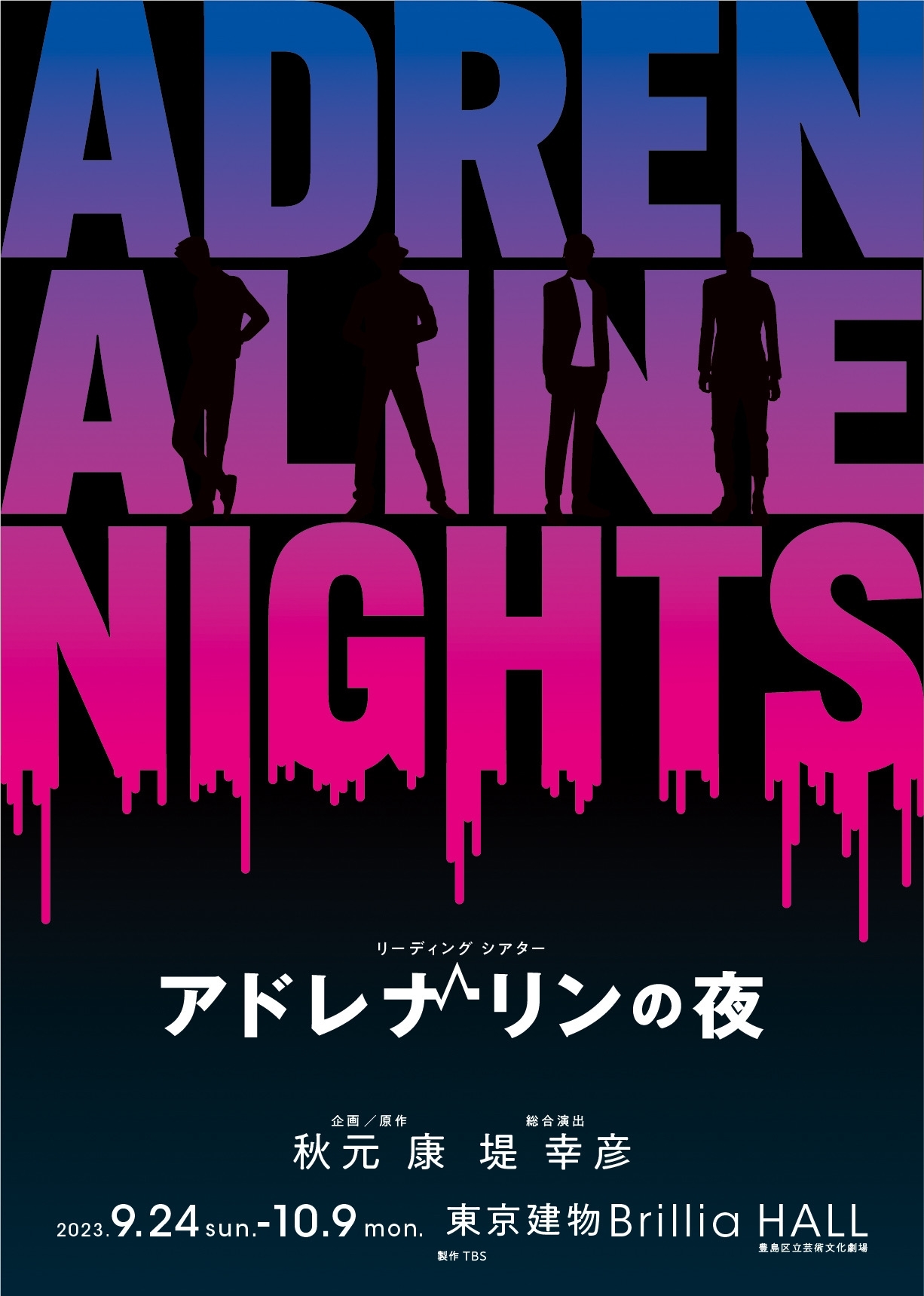 【増子敦貴】リーディングシアター「アドレナリンの夜」GENICnation先行受付決定！