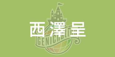 1週間経つの早い