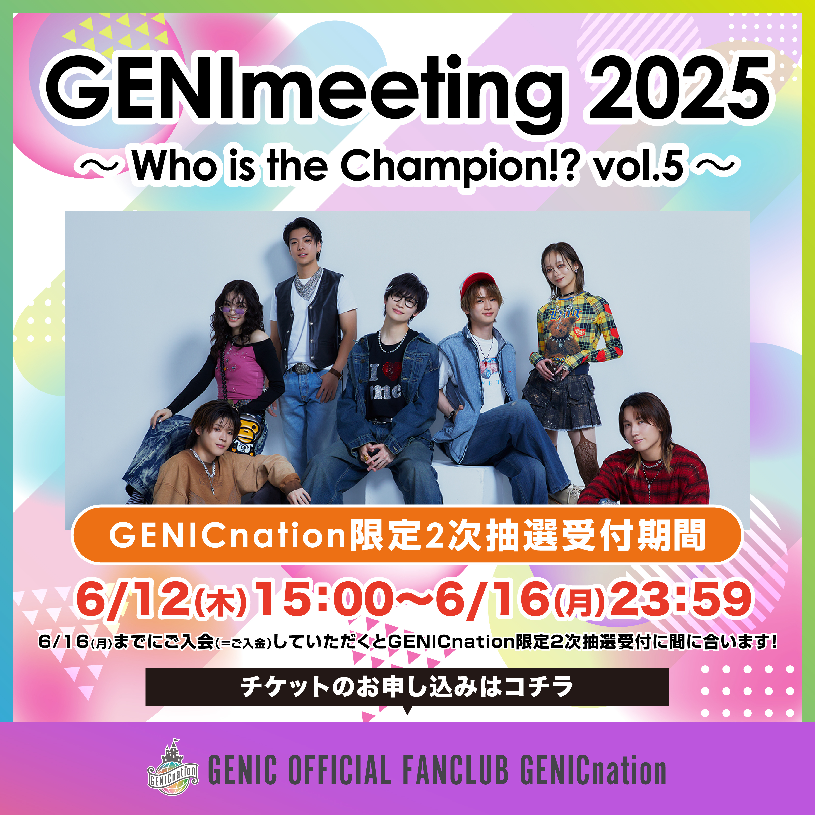 GENICnation開国記念グッズラインナップ解禁！ - NEWS | 男女7
