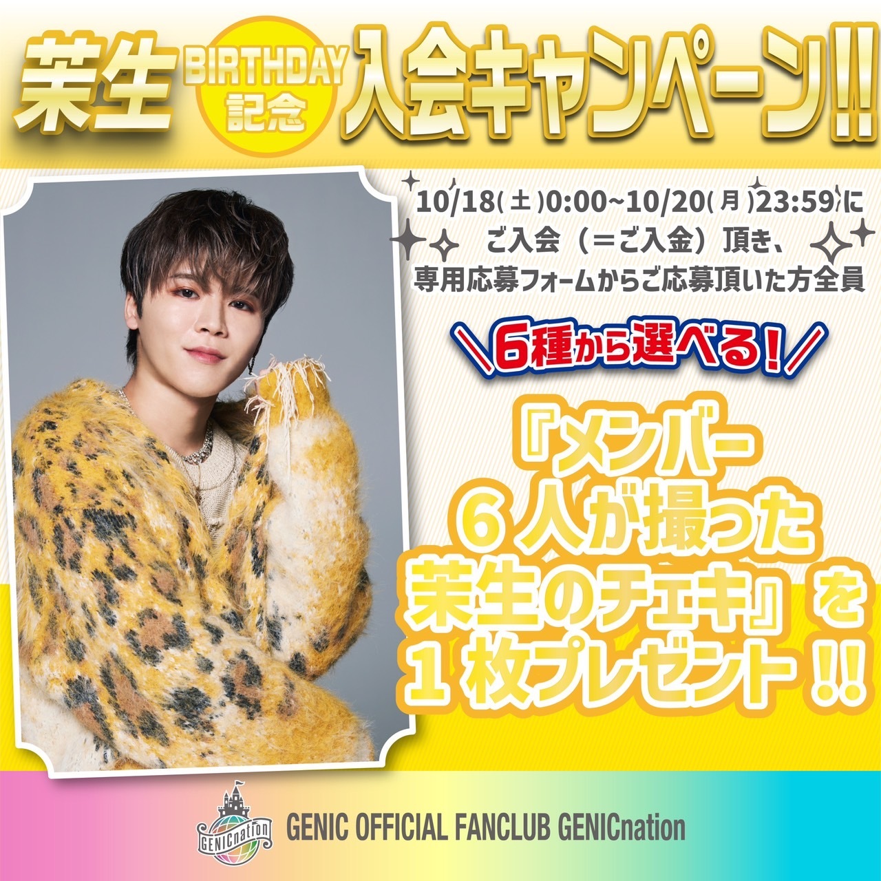 ☆☆茉生BIRTHDAY記念キャンペーン実施決定！！☆☆