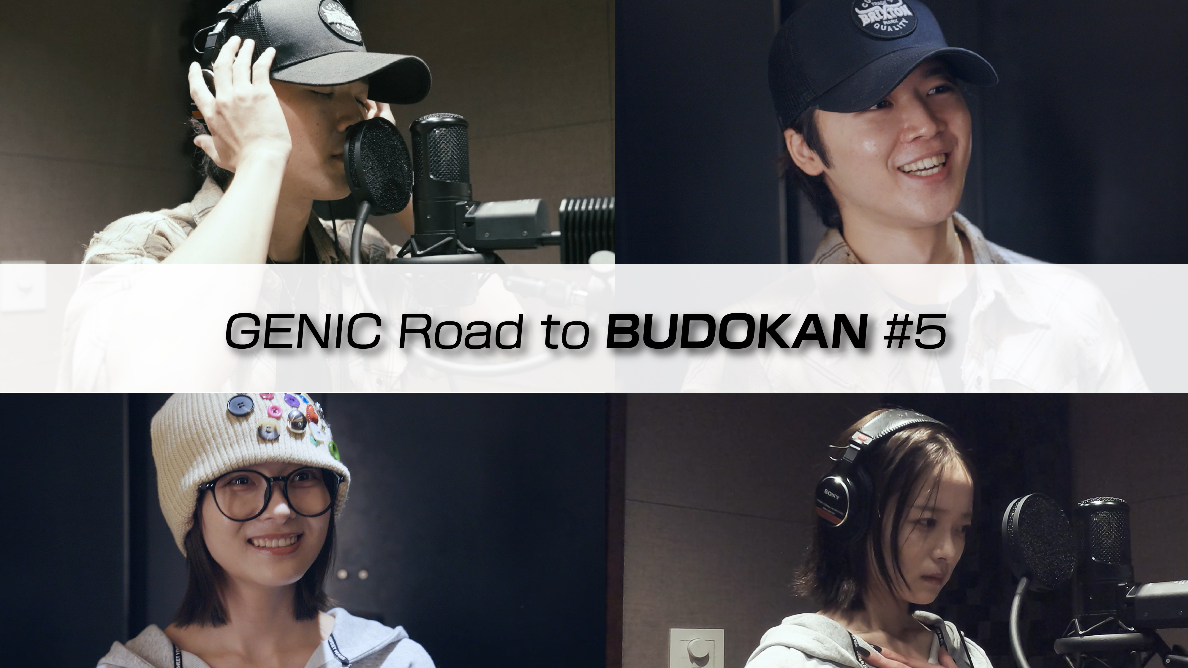 GENIC Road to BUDOKAN #5
