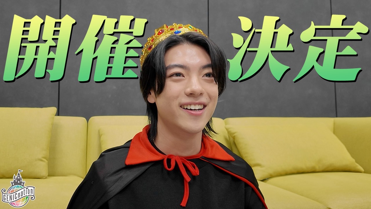 ＜Road to 沖縄＞ボスが国王JOEのもとへ・・・