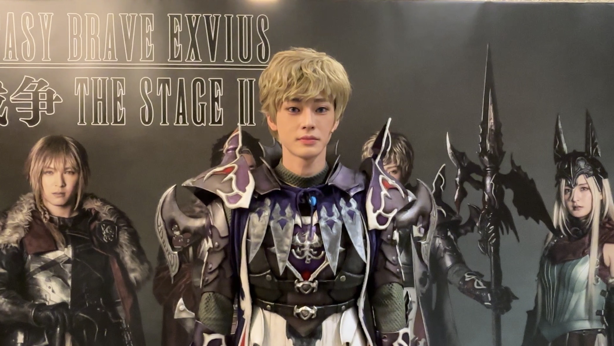 【翔】舞台『FINAL FANTASY BRAVE EXVIUS 幻影戦争 THE STAGE Ⅱ』