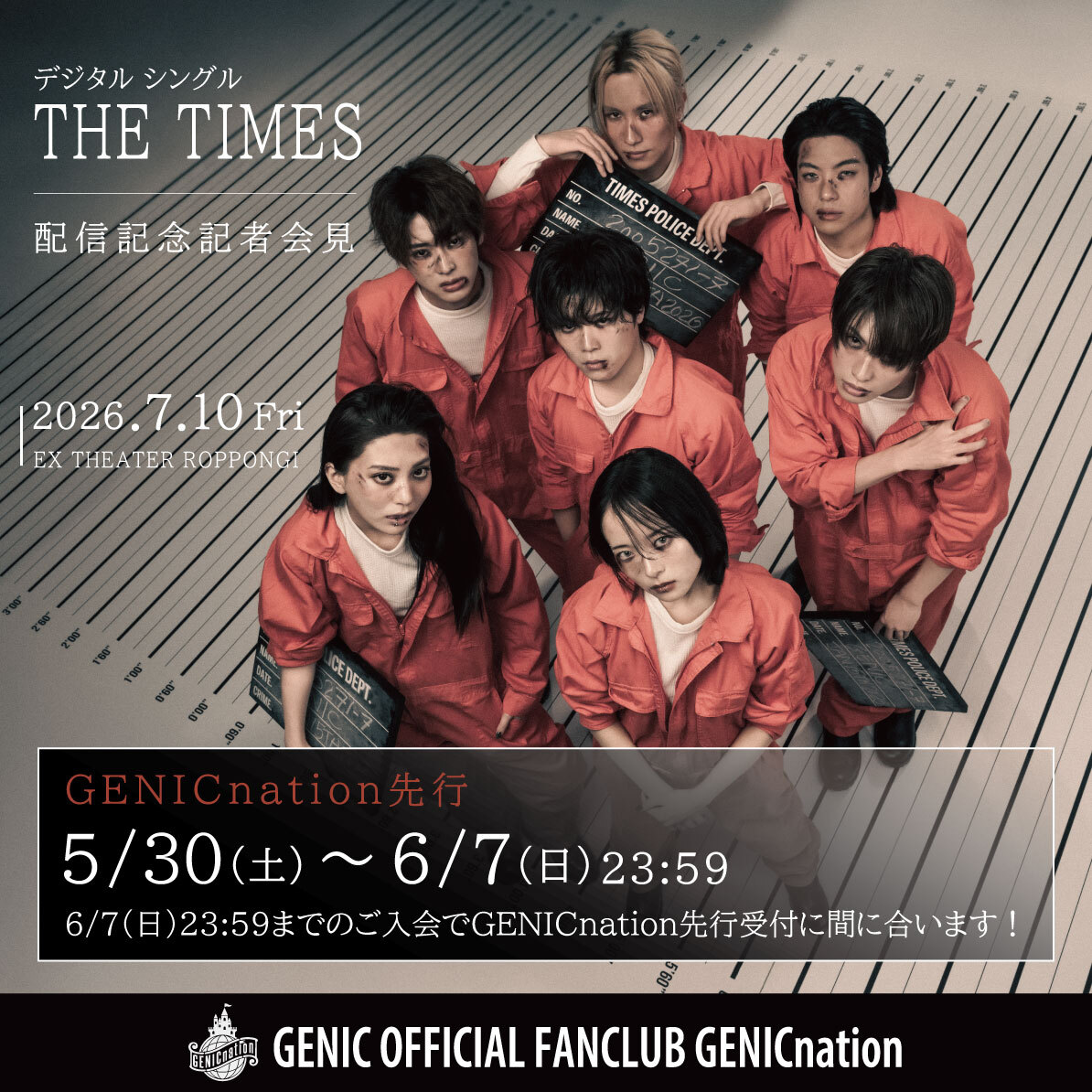デジタルシングル「THE TIMES」配信記念記者会見、決定！