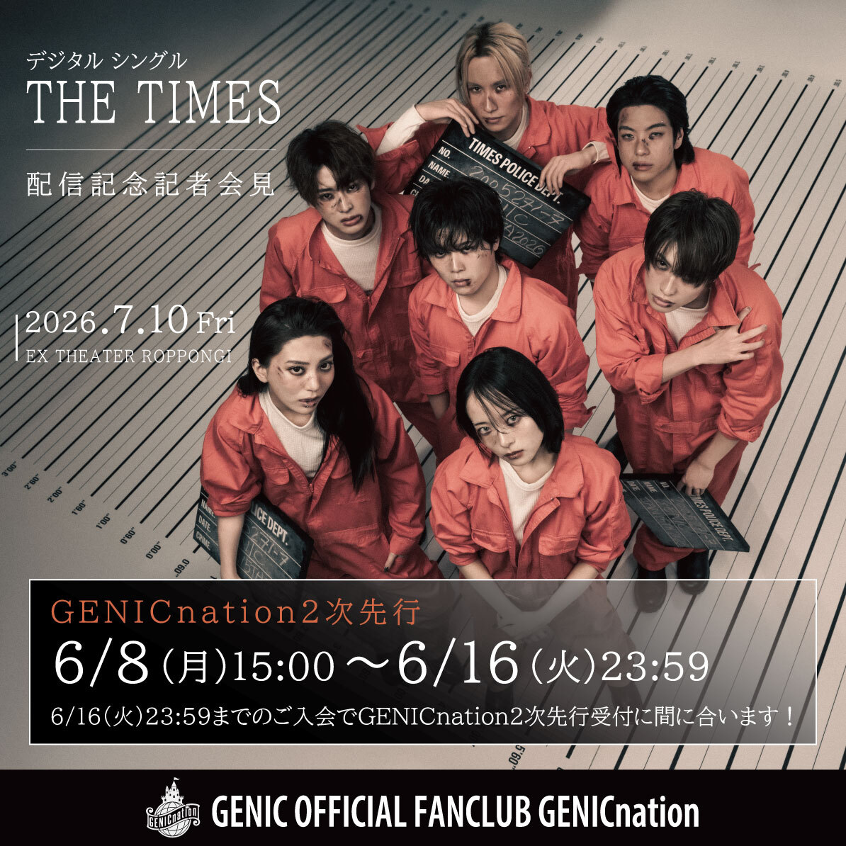 デジタルシングル「THE TIMES」配信記念記者会見、GENICnation2次先行受付開始！