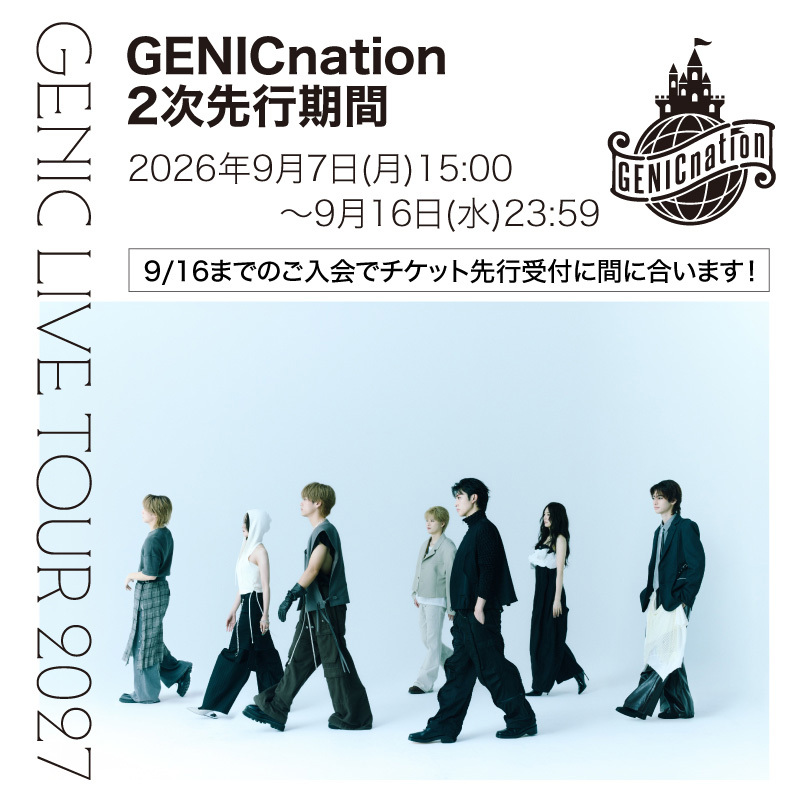 『GENIC LIVE TOUR 2027』GENICnation2次先行にてチケット受付スタート！