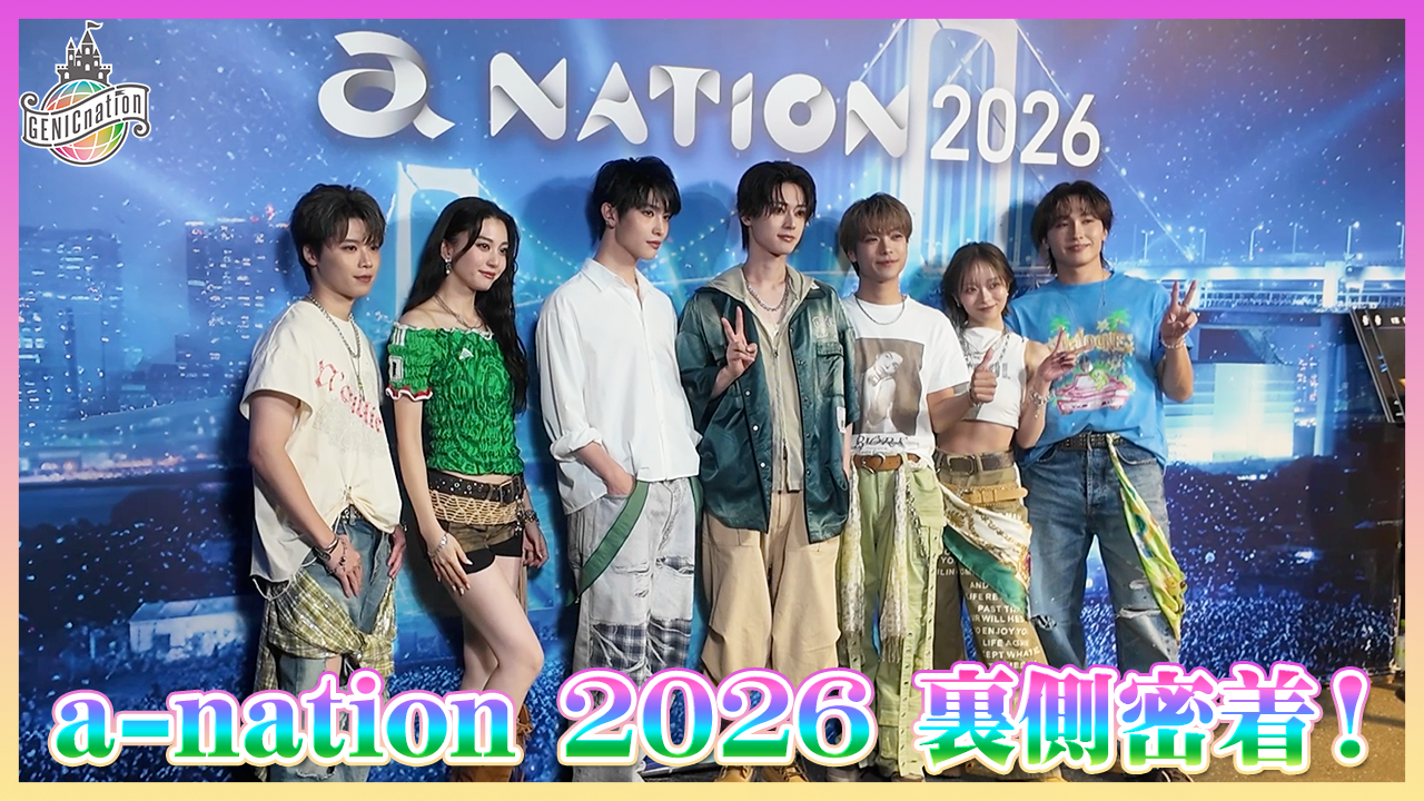 「a-nation 2026」裏側密着！