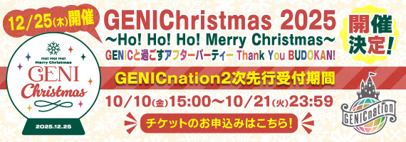 12/25(木)クリスマスイベント　2次先行