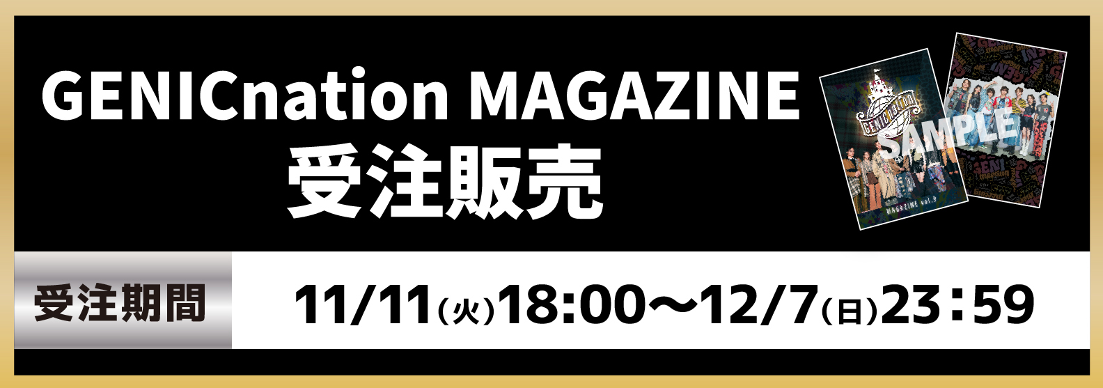 GENICnation MAGAZINE受注販売開始