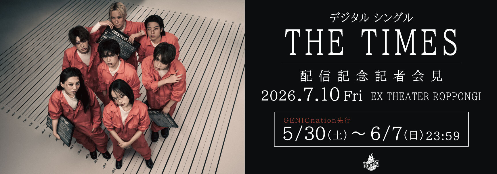 デジタルシングル「THE TIMES」配信記念記者会見、決定！