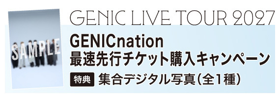 「GENIC LIVE TOUR 2027」最速先行キャンペーン